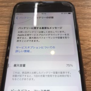 iPhone8　バッテリー交換修理　スマホスピタル佐賀駅前店　九州　iPhone修理