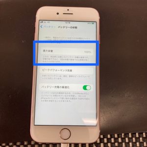 iPhone8 バッテリー交換修理後 最大容量 スマホスピタル佐賀駅前店