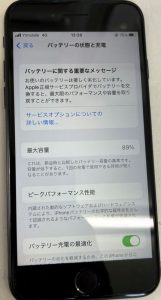 iPhoneSE2 バッテリー交換修理前 スマホスピタル佐賀駅前店