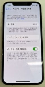 iPhoneX バッテリー交換修理前 スマホスピタル佐賀駅前店