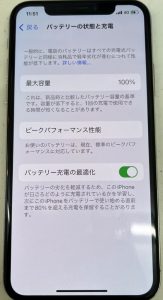 iPhoneX バッテリー交換修理後 スマホスピタル佐賀駅前店