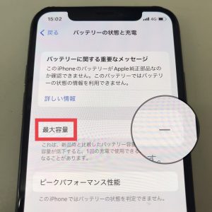 iPhoneXS バッテリー交換修理 劣化 減り iPhone修理 スマホスピタル佐賀駅前店