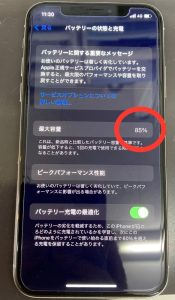 iPhone X バッテリー交換修理前 最大容量確認 スマホスピタル佐賀駅前店