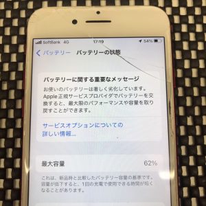 iPhone7　バッテリー交換修理　画面交換修理　スマホスピタル佐賀駅前店　九州