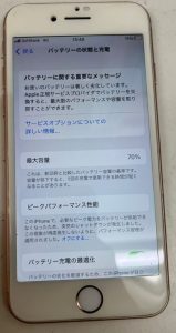 iPhone8 バッテリー交換修理前 スマホスピタル佐賀駅前店