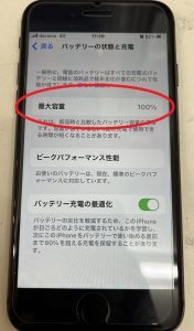 iPhone修理 iPhone8 バッテリー交換修理 劣化 減り スマホスピタル佐賀駅前店