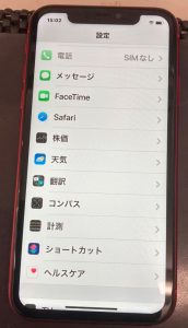 iPhone11 画面交換修理後 スマホスピタル佐賀駅前店