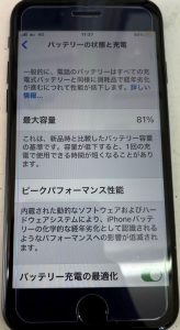 iPhone8 バッテリー交換修理前 スマホスピタル佐賀駅前店