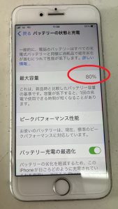 iPhone修理 バッテリー交換 劣化 減り iPhone8 スマホスピタル佐賀駅前店