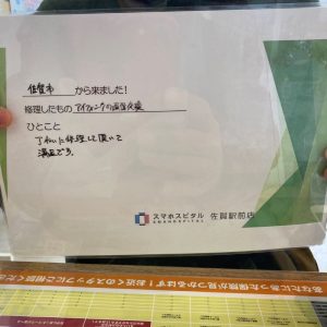 iPhone7 画面交換修理 お客様の声 スマホスピタル佐賀駅前店