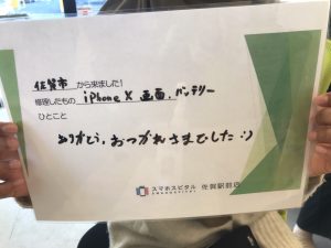 iPhoneX　画面交換修理　バッテリー交換修理　スマホスピタル佐賀駅前店　iPhone修理　九州