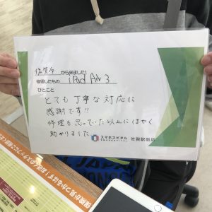 iPadAir3　画面交換修理　スマホスピタル佐賀駅前店　九州　iPad修理　佐賀