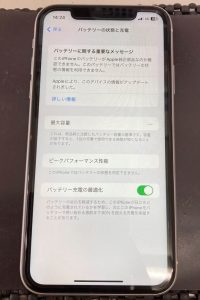 バッテリーが劣化したiPhone 11 バッテリー交換修理後 スマホスピタル佐賀駅前店