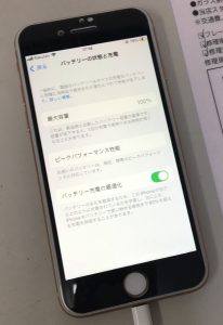 iPhone 8 バッテリー交換修理後 最大容量100％ スマホスピタル佐賀駅前店