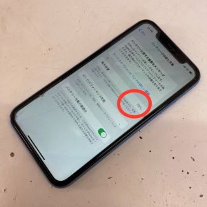 iPhone XR バッテリー交換修理前 最大容量 スマホスピタル佐賀駅前店