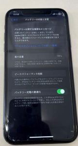 iPhone11 バッテリー交換修理前 スマホスピタル佐賀駅前店