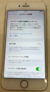 iPhone7 バッテリー交換前 スマホスピタル佐賀駅前店