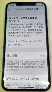 iPhoneX バッテリー交換修理前 スマホスピタル佐賀駅前店