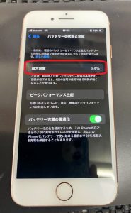 iPhone 8 バッテリー交換修理前 スマホスピタル佐賀駅前店