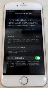 iPhone8 バッテリー交換修理前 スマホスピタル佐賀駅前店