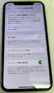 iPhoneX バッテリー交換修理前 スマホスピタル佐賀駅前店