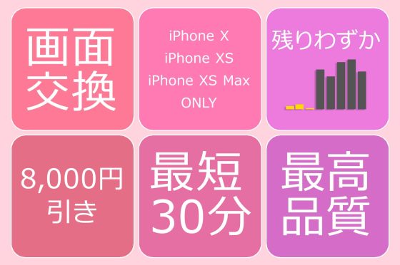 在庫限り！大幅値下げキャンペーン