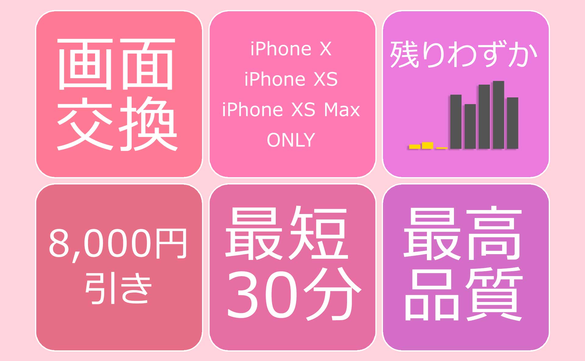 在庫限り!大幅値下げキャンペーン