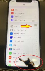 iPhone XS 画面交換修理前 スマホスピタル佐賀駅前店