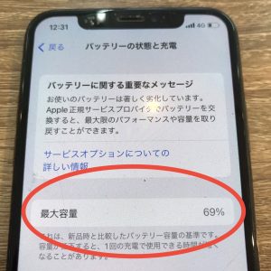 iPhoneX　バッテリー交換修理　iPhone修理　スマホスピタル佐賀駅前店　九州