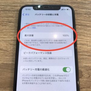 iPhoneX　バッテリー交換修理　iPhone修理　スマホスピタル佐賀駅前店　九州