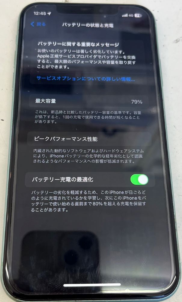 iPhone11 バッテリー交換修理前 スマホスピタル佐賀駅前店