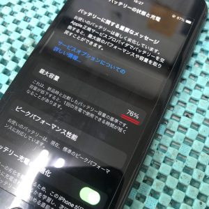 iPhone修理、iPhone8、バッテリー交換修理、劣化、スマホスピタル佐賀駅前店