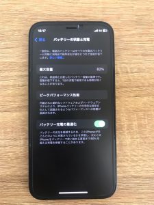 スマホスピタル佐賀駅前店_iPhone修理_iPhone12mini_修理前状況