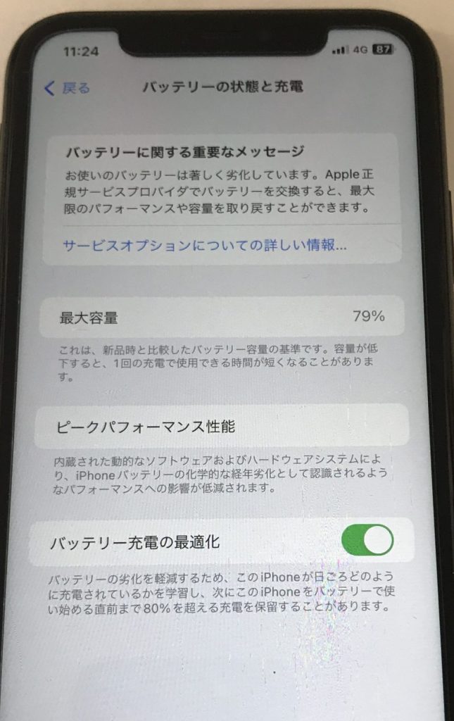 iPhone11_スマホスピタル佐賀駅店前_バッテリー交換