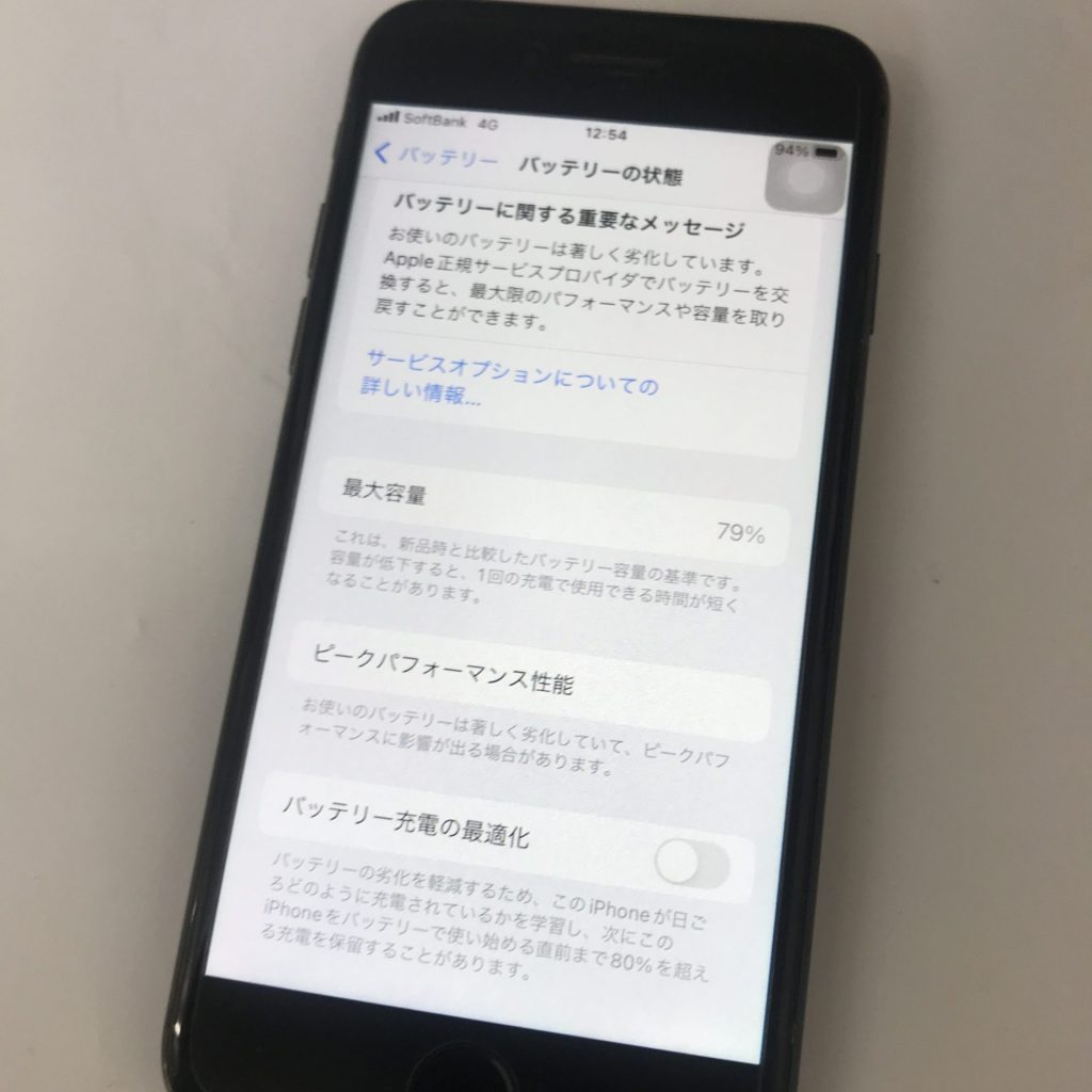 iPhone8_バッテリー交換_スマホスピタル佐賀