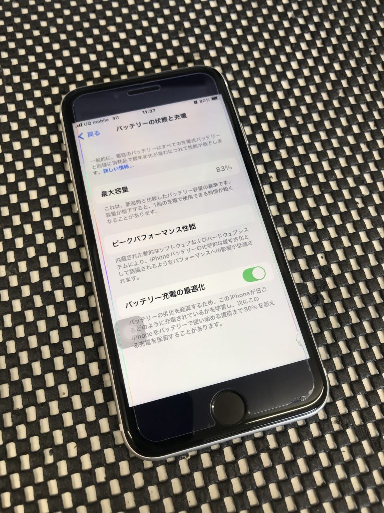 スマホスピタル佐賀駅前店_iPhone修理_iPhoneSE2_修理前