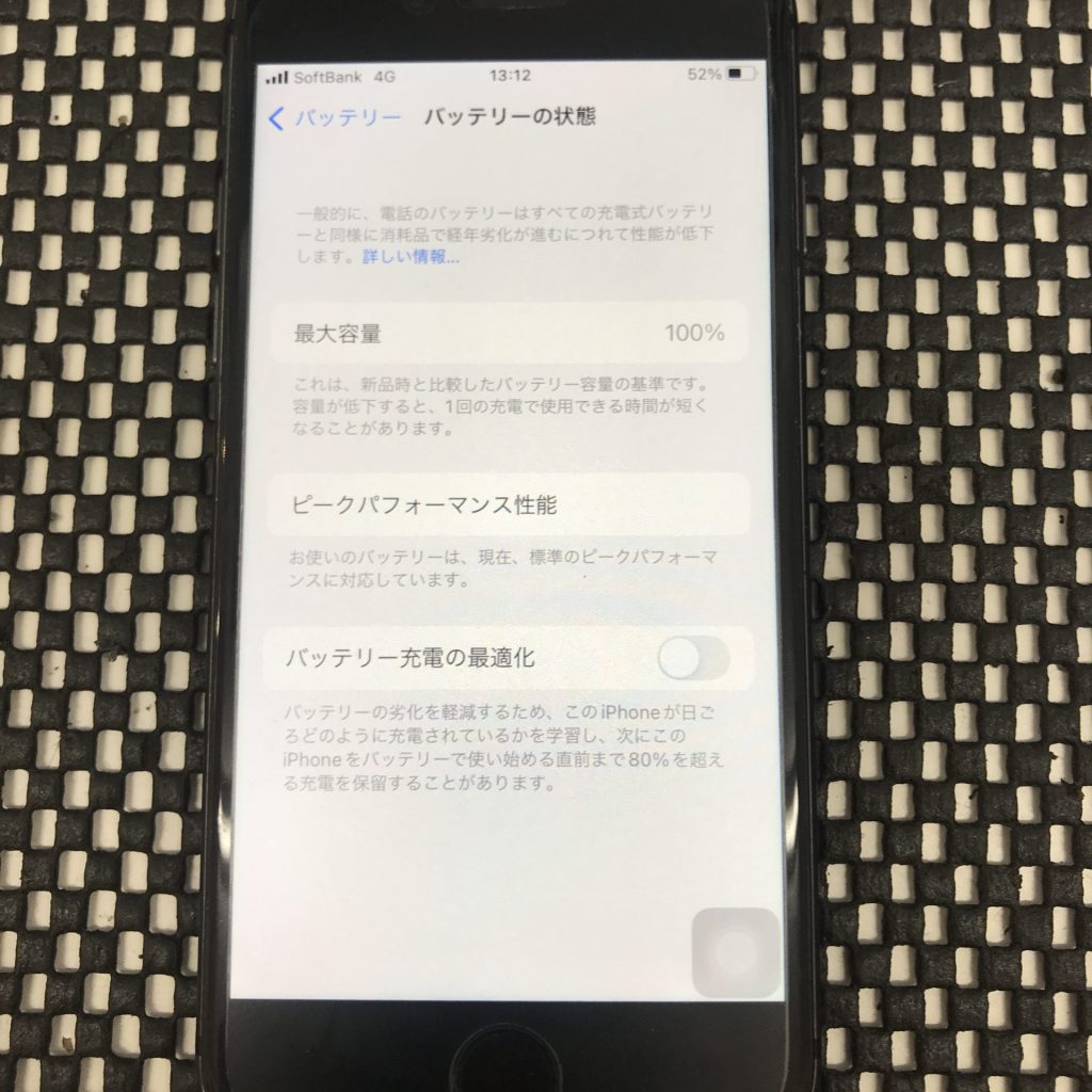 iPhone8_バッテリー交換_スマホスピタル佐賀