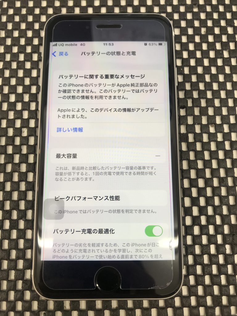 スマホスピタル佐賀駅前店_iPhone修理_iPhoneSE2_修理後