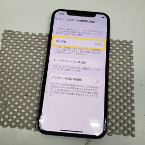 iPhoneX バッテリー交換　スマホスピタル佐賀駅前店