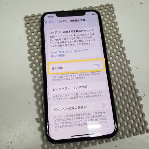 iPhoneX バッテリー交換　スマホスピタル佐賀駅前店