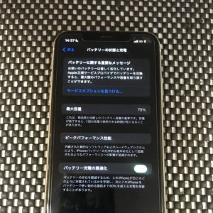 iPhone11_スマホスピタル佐賀駅前店_BT_修理前