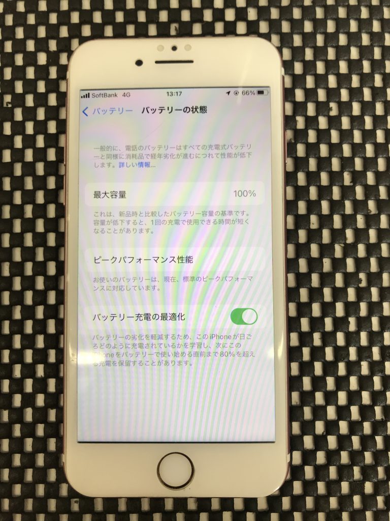 スマホスピタル佐賀_iPhone7_バッテリー交換_修理後