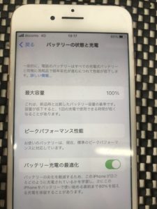 スマホスピタル佐賀駅前店iPhone8バッテリー交換