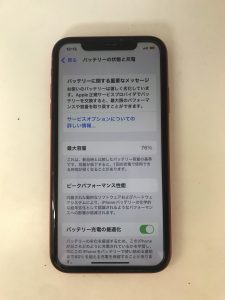 バッテリー交換‗iPhone11_スマホスピタル佐賀駅前店