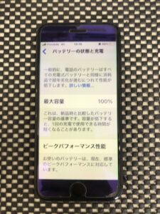 iPhone8 バッテリー交換　佐賀駅前