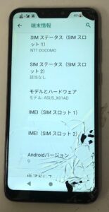 ZenFone Max M2, 画面交換修理, 画面割れ, 液晶破損, スマホスピタル佐賀駅前店