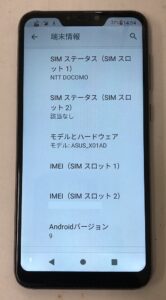 ZenFone Max M2, 画面交換修理, 画面割れ, 液晶破損, スマホスピタル佐賀駅前店