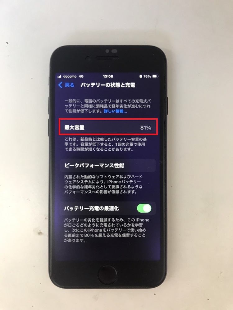 iPhoneSE（第3世代）, バッテリー交換, 劣化, iPhone修理, スマホスピタル佐賀駅前店