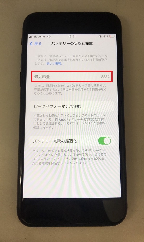 iPhoneSE3, バッテリー劣化, バッテリー交換, iPhone修理, スマホスピタル佐賀駅前店