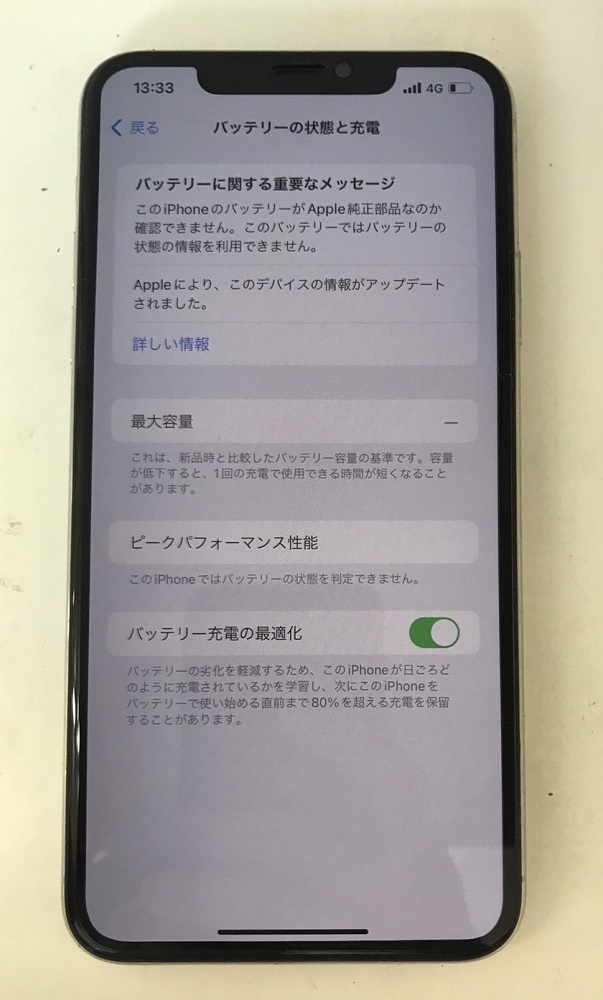 iPhone11ProMax, バッテリー交換, 劣化, iPhone修理, スマホスピタル佐賀駅前店